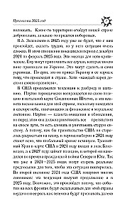 РЫБЫ. Гороскоп на 2025 год